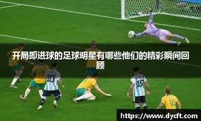 米勒28+6亚历山大21分 黄蜂客场爆冷大胜雷霆